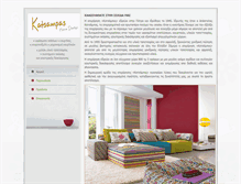 Tablet Screenshot of katsampas.gr